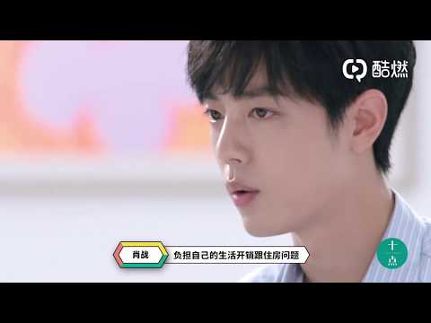 【肖战】肖战被夸接地气男孩 辩论观点强势输出